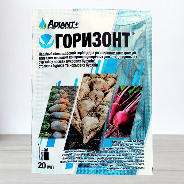 Гербицид Горизонт Adiant+, 20 мл